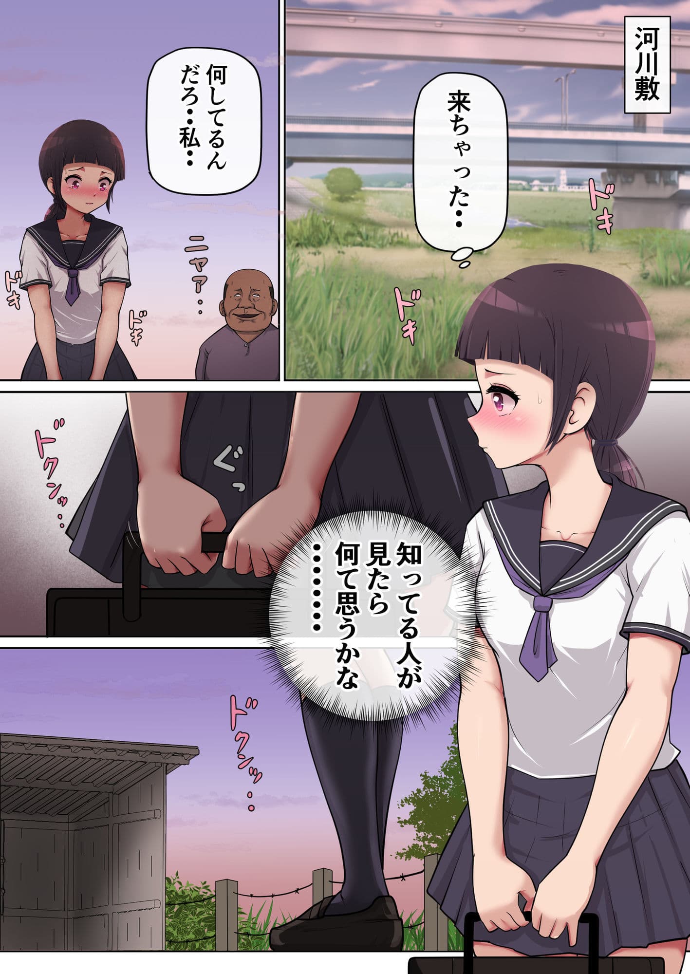 真面目少女は変質者のおじさんを誘う サンプル 5
