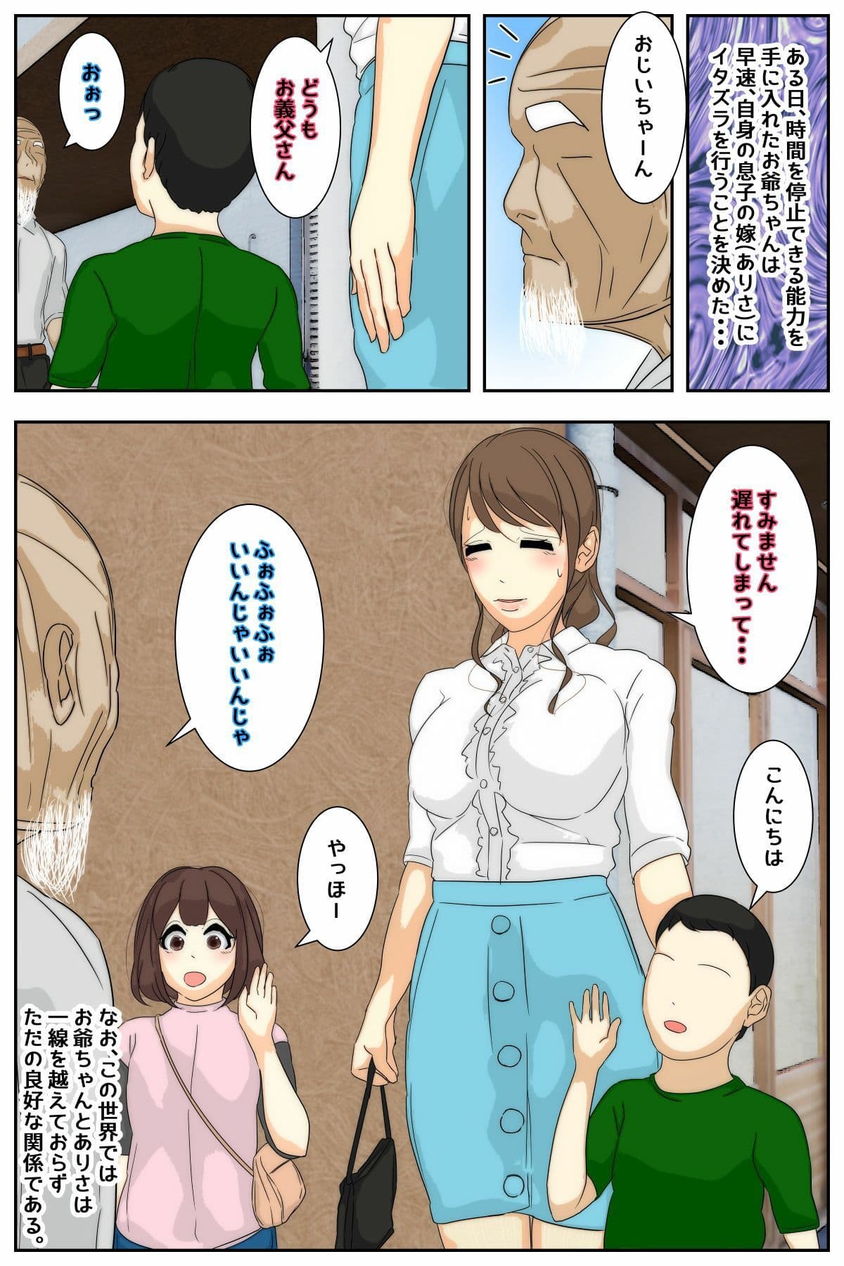 ぼくのママが時間停止能力を持ったおじいちゃんに好き放題されました。 美術館編 前編 サンプル 1