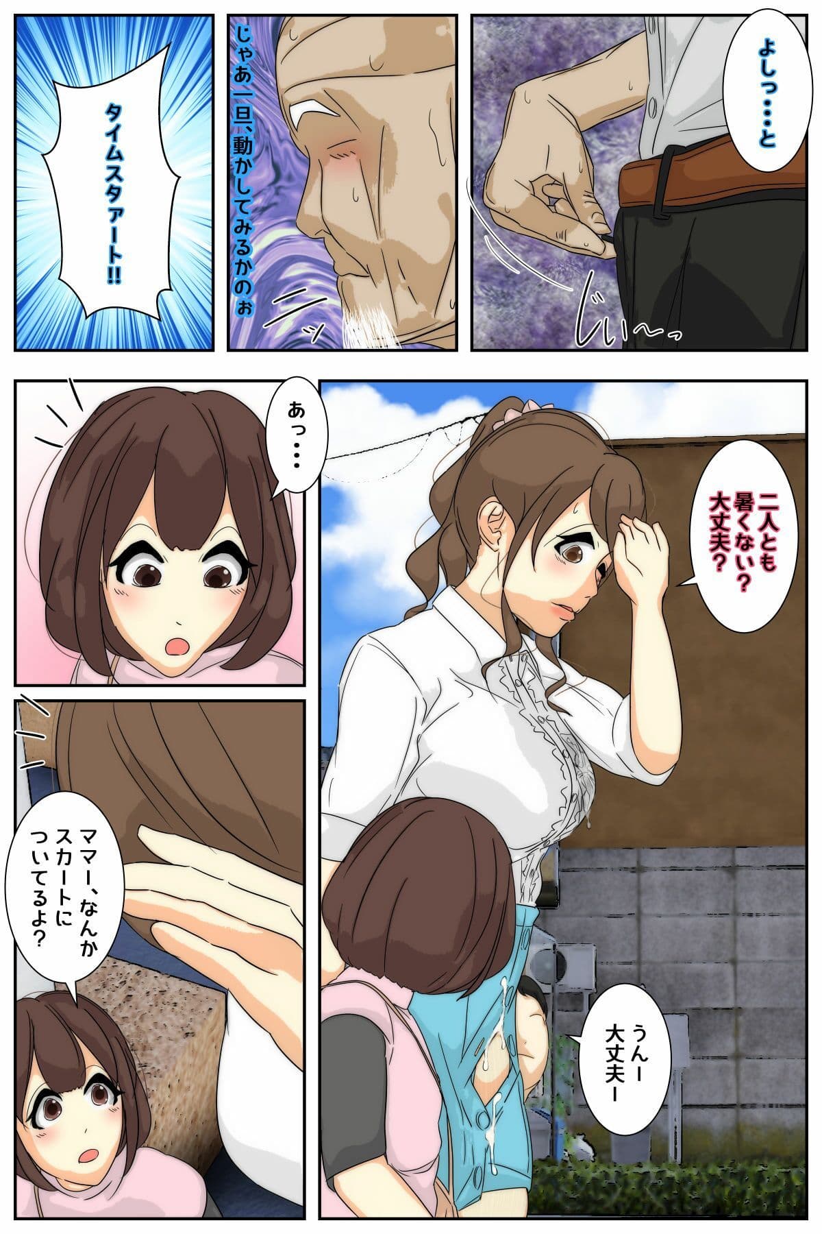 ぼくのママが時間停止能力を持ったおじいちゃんに好き放題されました。 美術館編 前編 サンプル 5