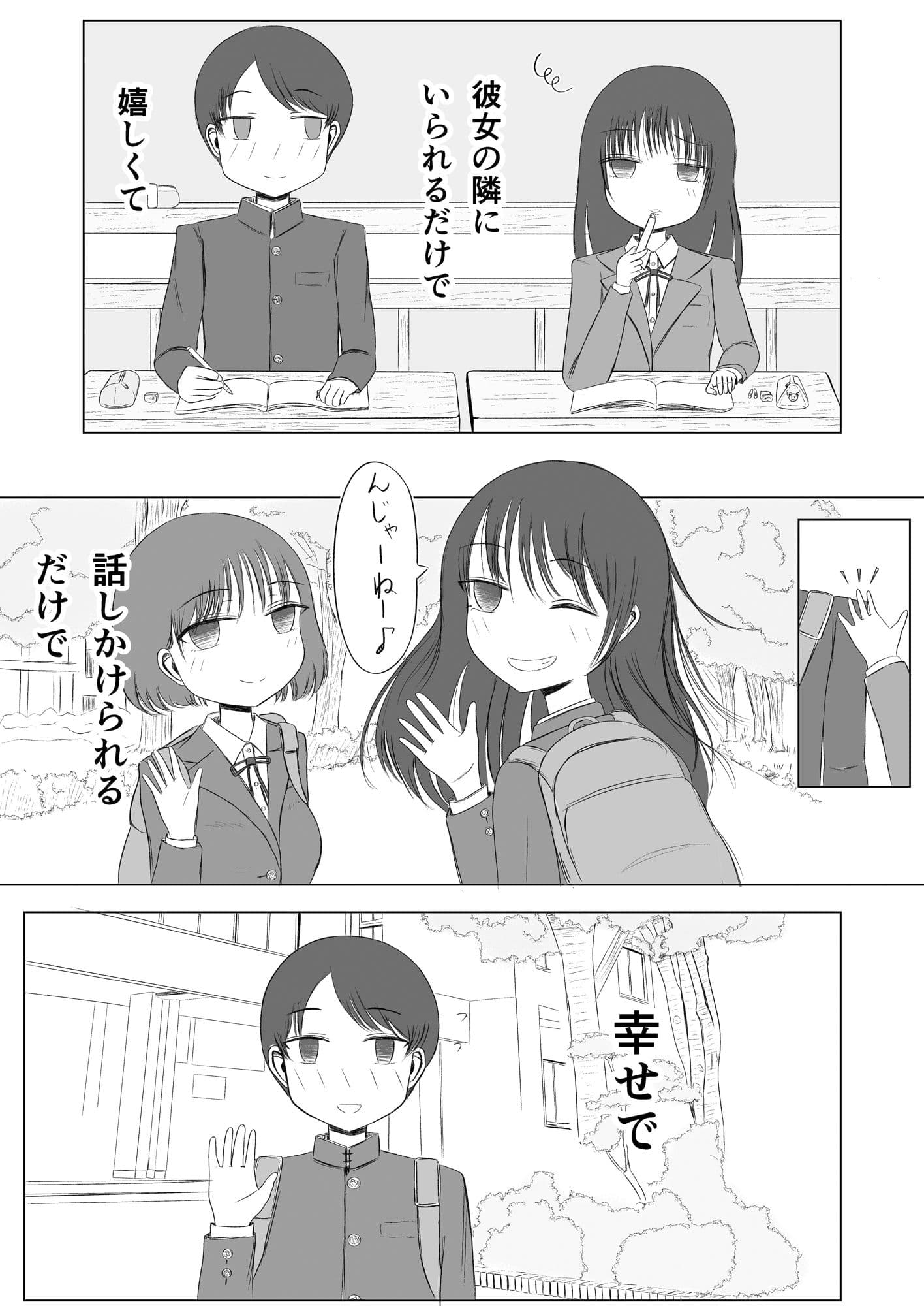 初体験の味 後編 サンプル 1