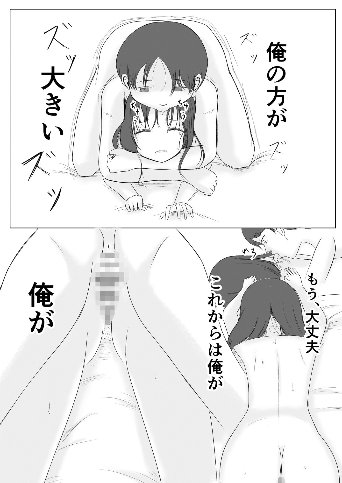 初体験の味 後編 サンプル 6