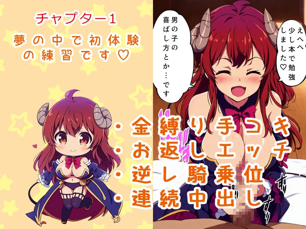 シャミ子 いちゃらぶ！ 2シチュエーション サンプル 1