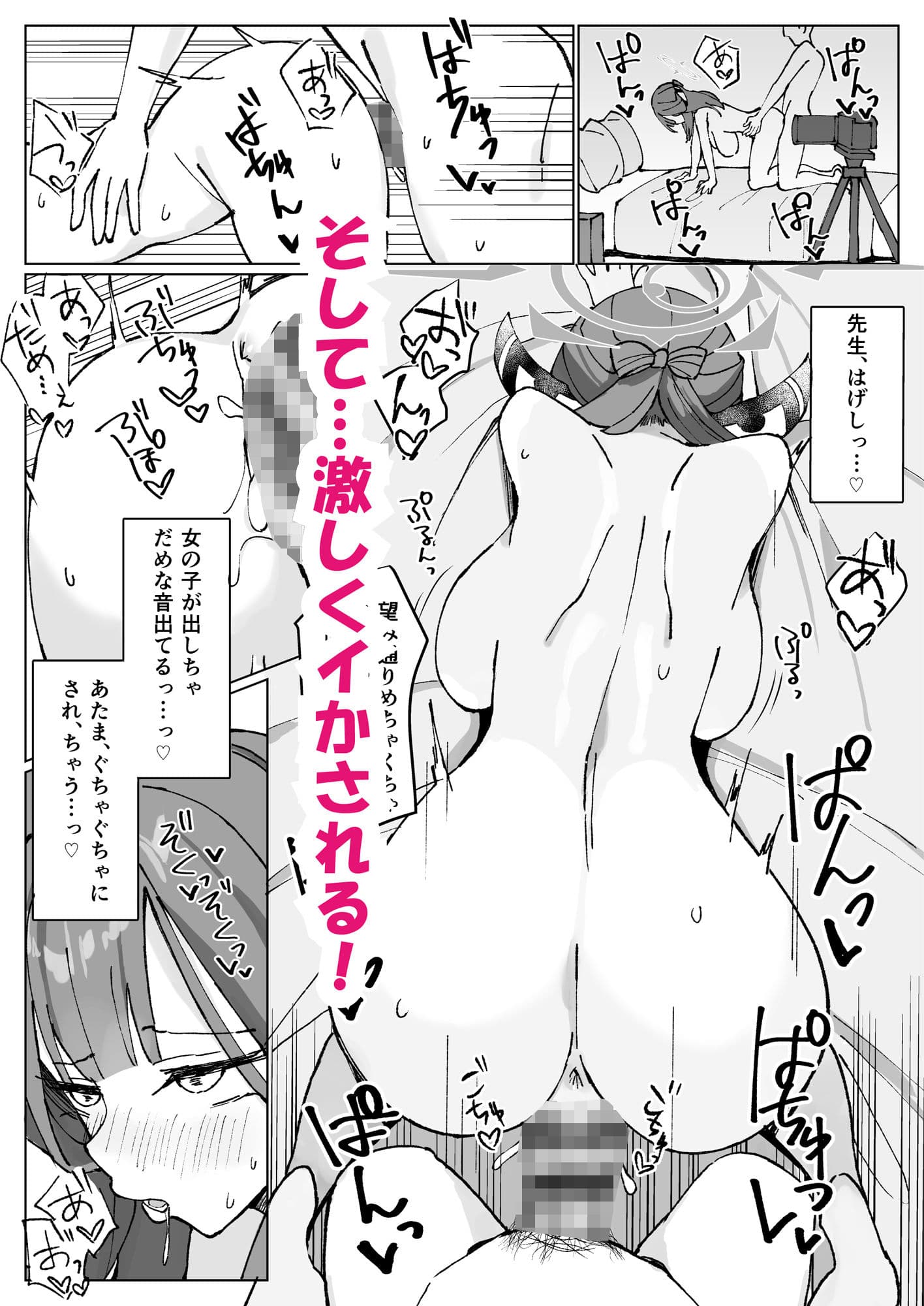 りくはちま撮影日誌 サンプル 4