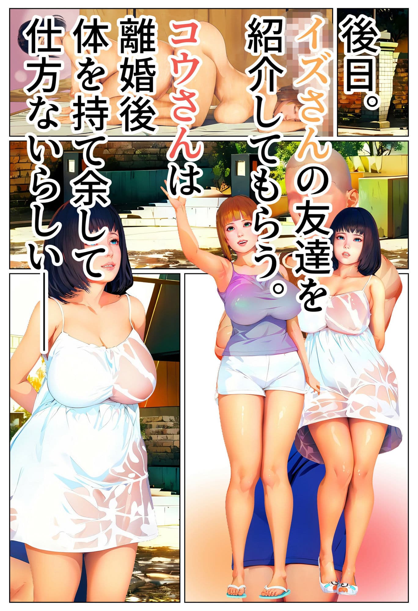 母の友達と。〜欲求不満な熟女達〜 サンプル 6