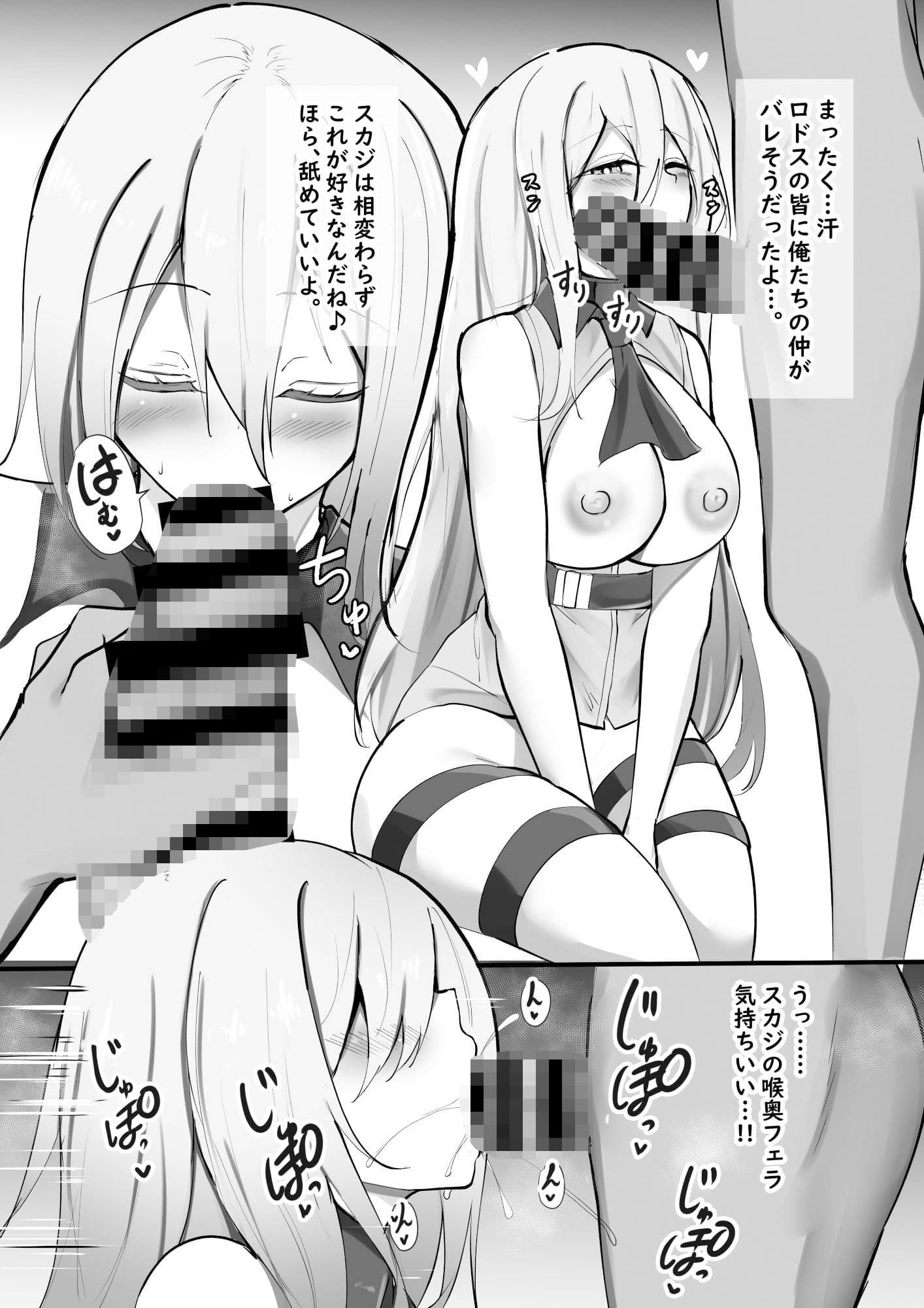夜な夜な扇情作戦記録VI サンプル 2