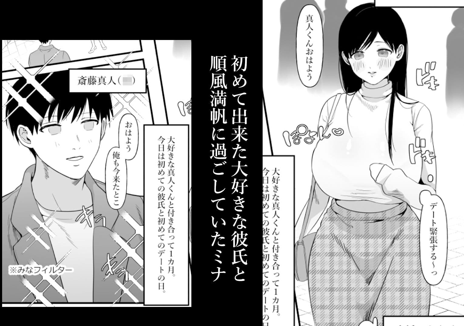 男女の友情ってあるよな？www サンプル 1