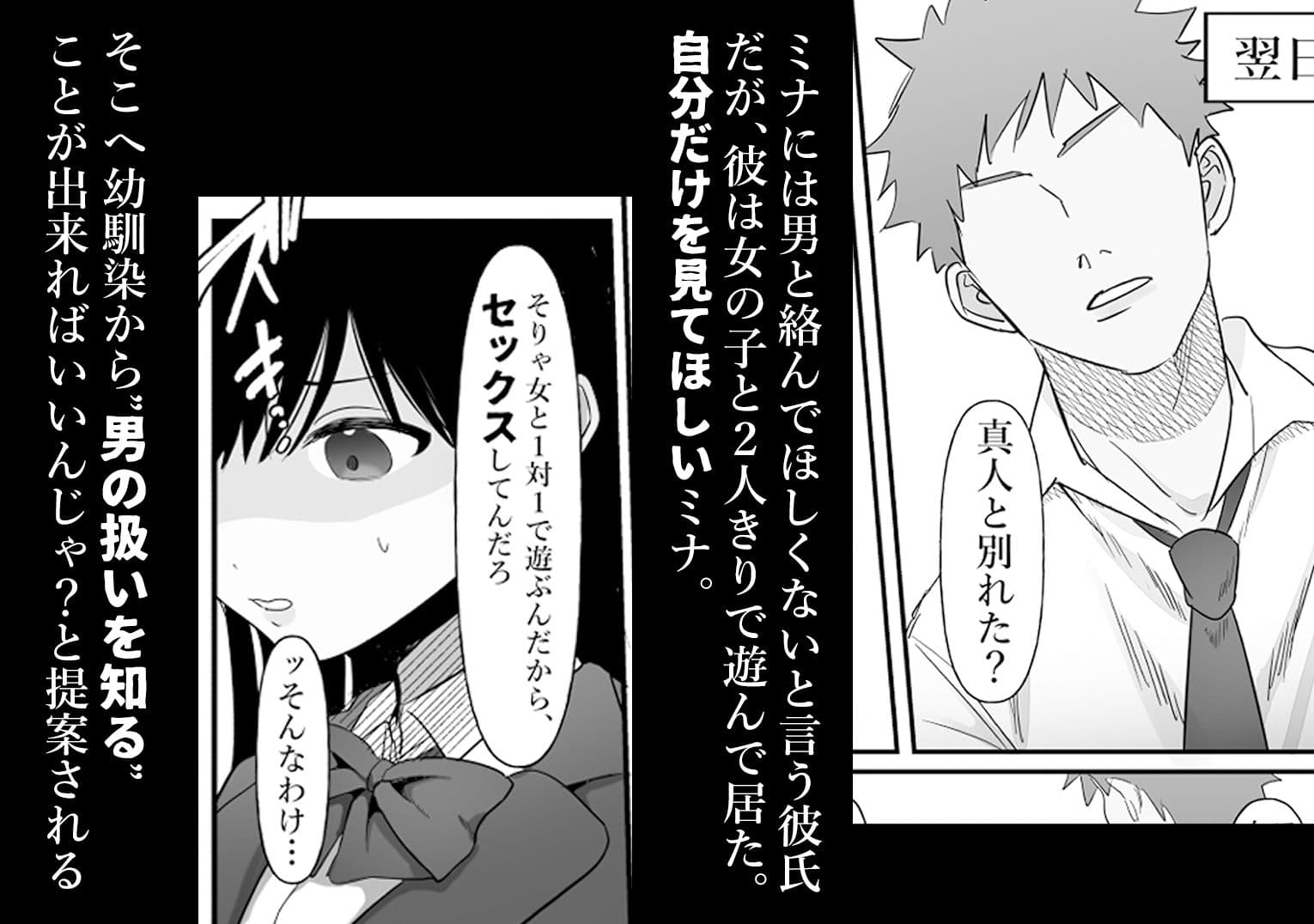 男女の友情ってあるよな？www サンプル 4