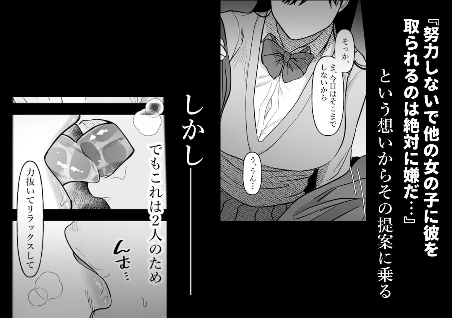 男女の友情ってあるよな？www サンプル 5