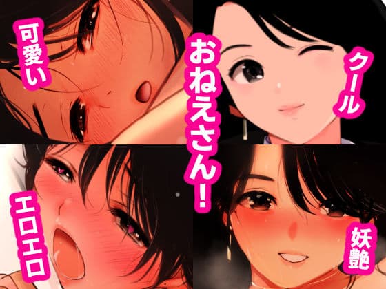 アイリスの逢瀬 〜クール系おねえさん彼女が トロ顔失神で降参する時〜 サンプル 10