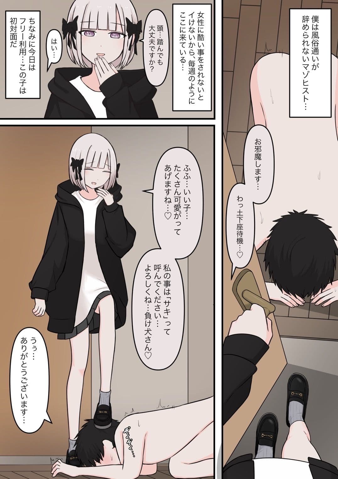 M性感の天使 サンプル 1