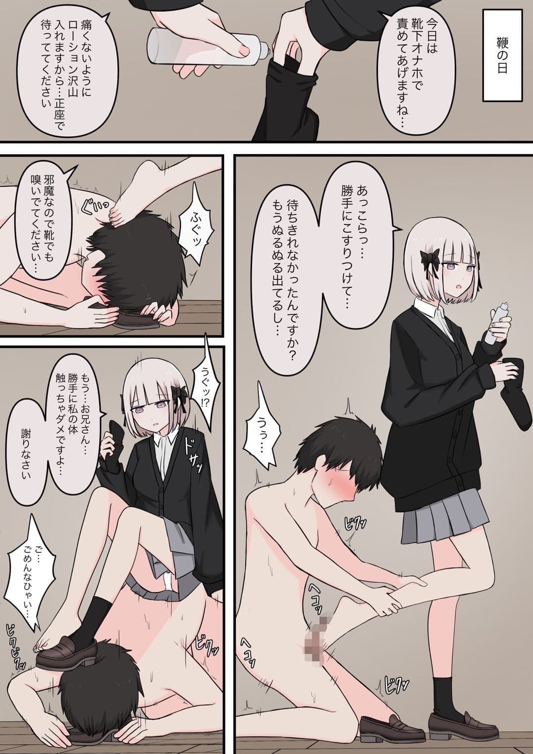 M性感の天使 サンプル 7