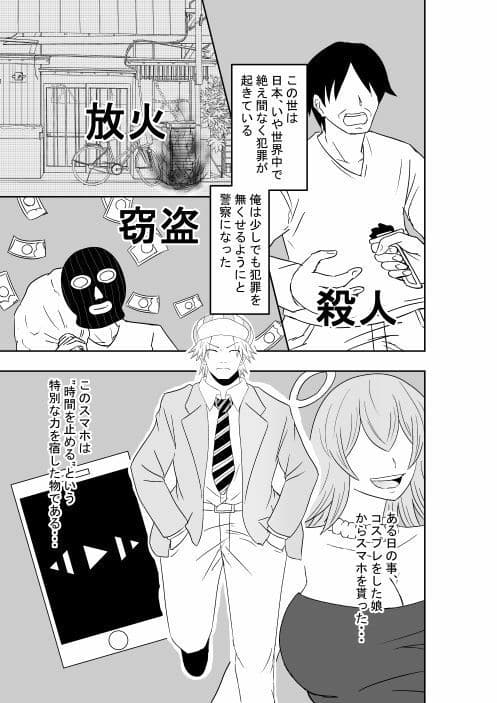 新じかん警察ー女教師編ー サンプル 1
