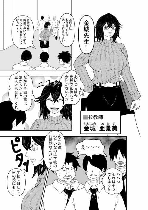 新じかん警察ー女教師編ー サンプル 2