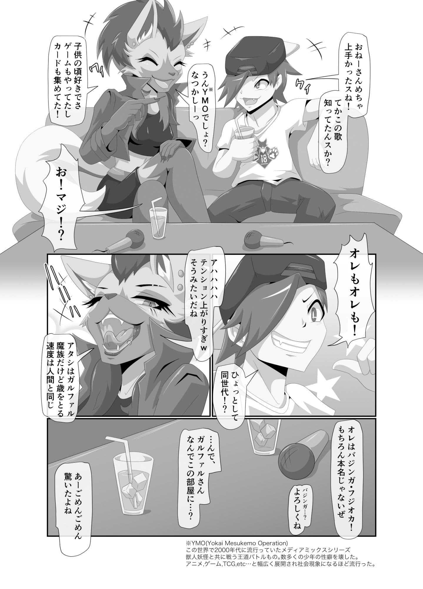 カラオケNIGHTキンキーガール サンプル 3