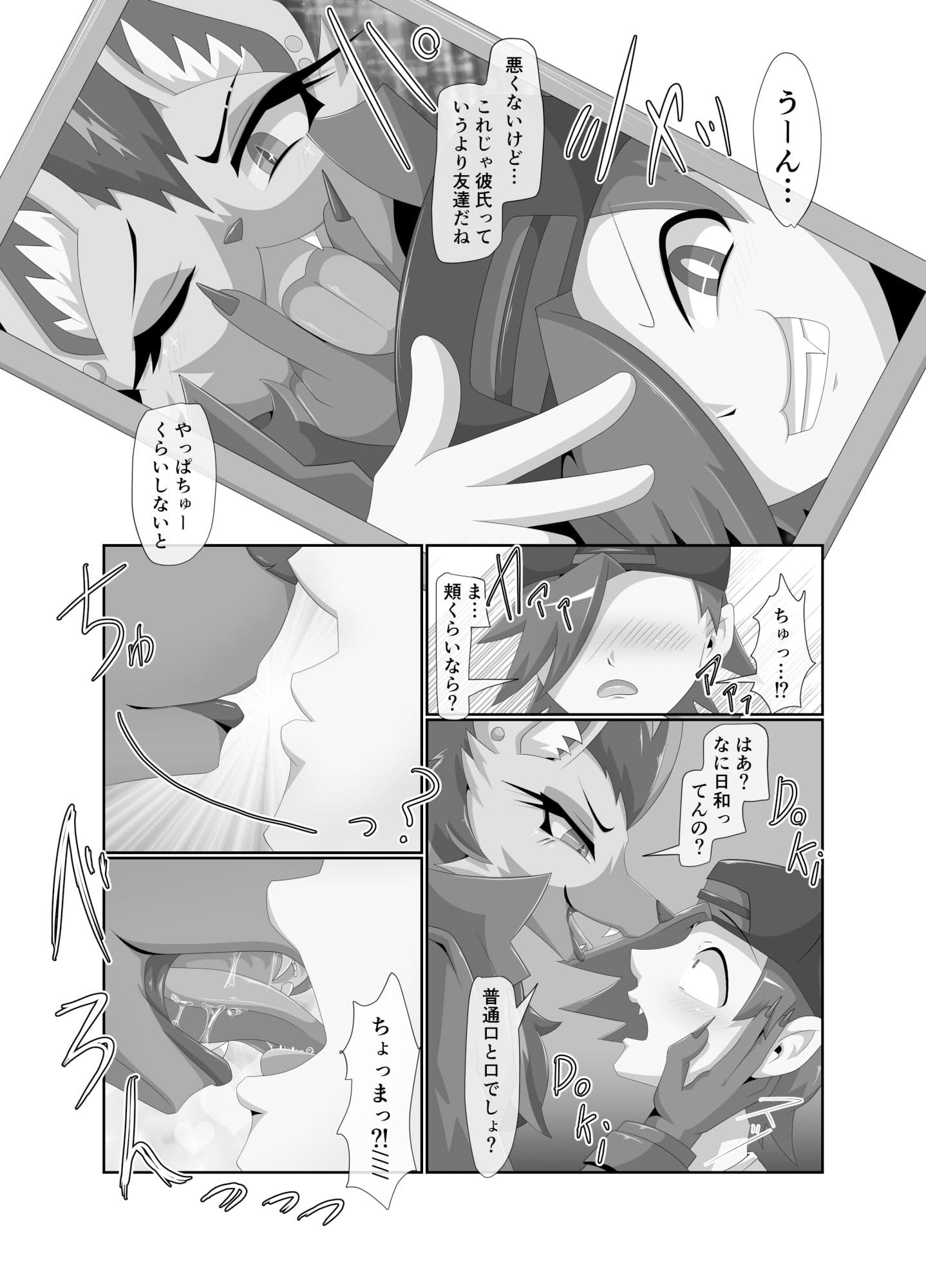 カラオケNIGHTキンキーガール サンプル 4