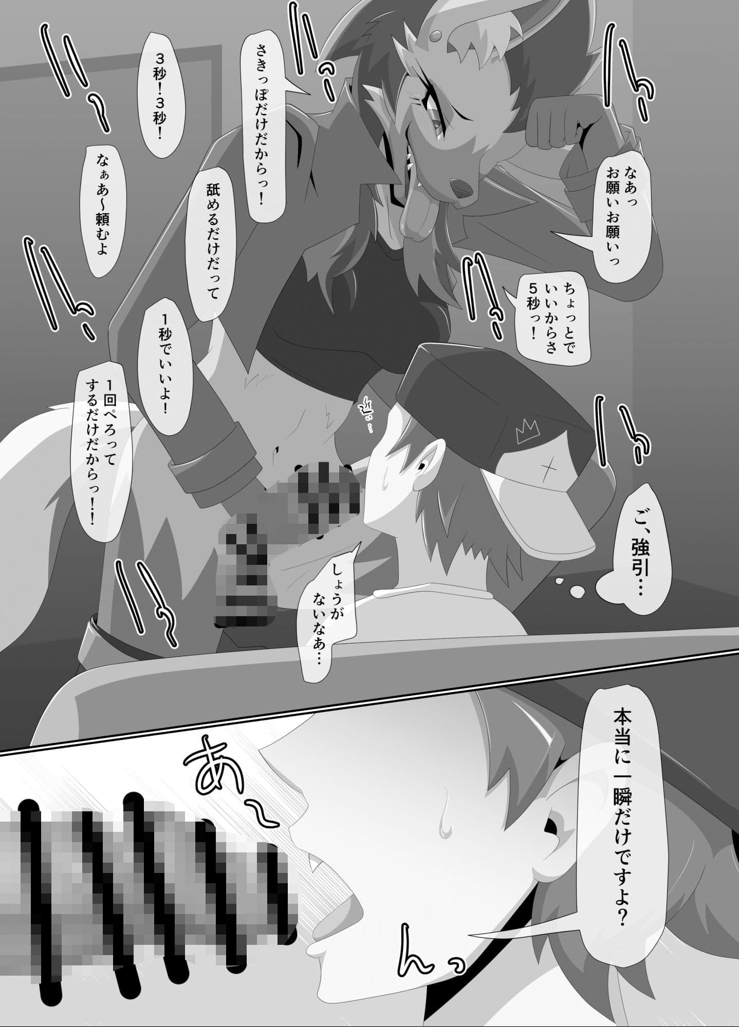 カラオケNIGHTキンキーガール サンプル 6