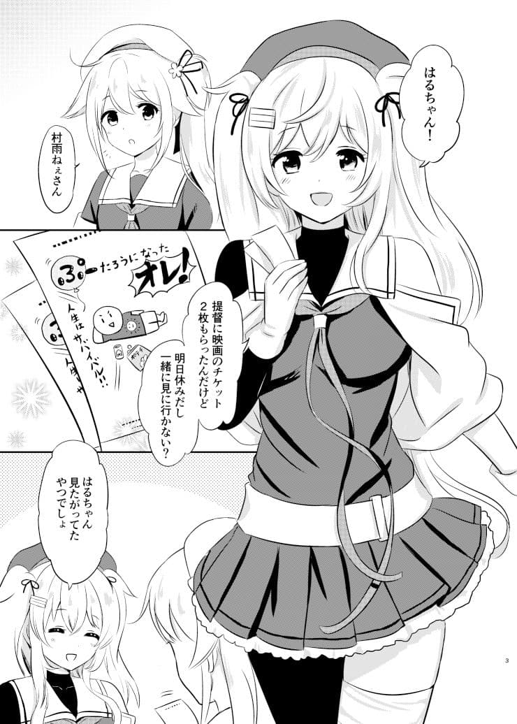 村雨ねぇさんの歪んだ愛 サンプル 1