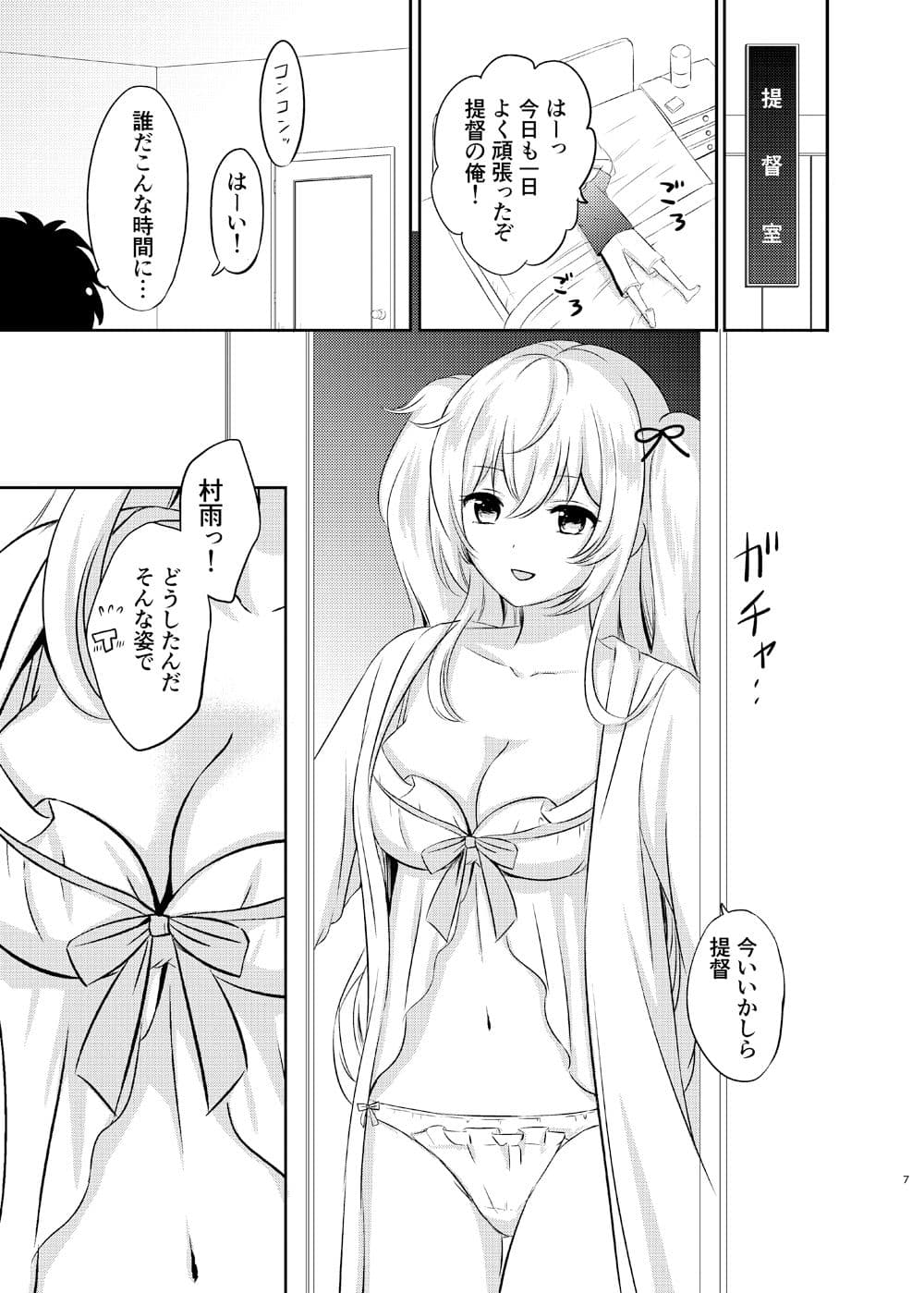 村雨ねぇさんの歪んだ愛 サンプル 3