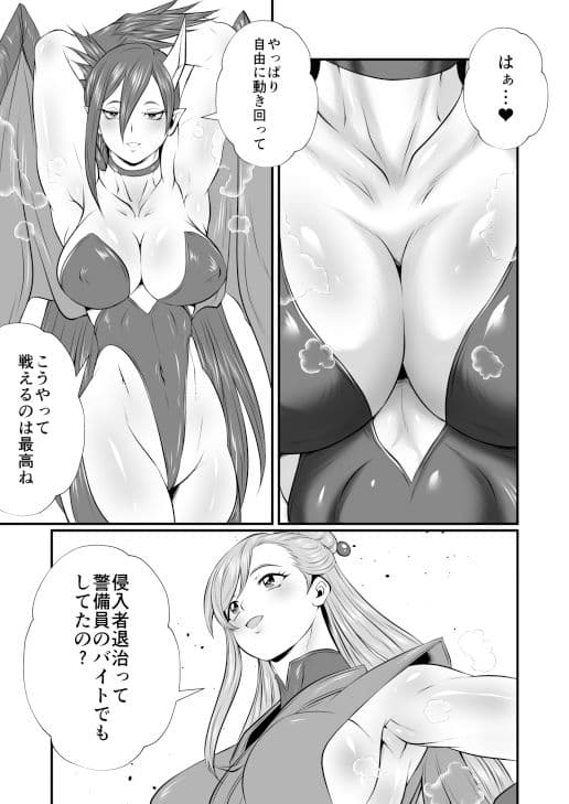 魔人性激闘-クリーチャーファックファイト- サンプル 4