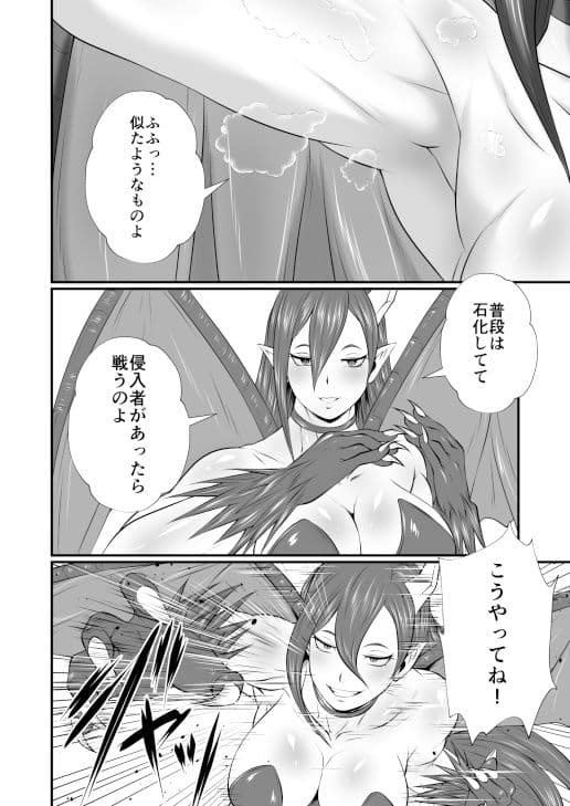 魔人性激闘-クリーチャーファックファイト- サンプル 5