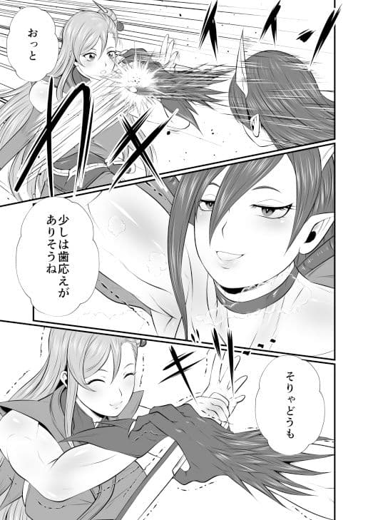 魔人性激闘-クリーチャーファックファイト- サンプル 6