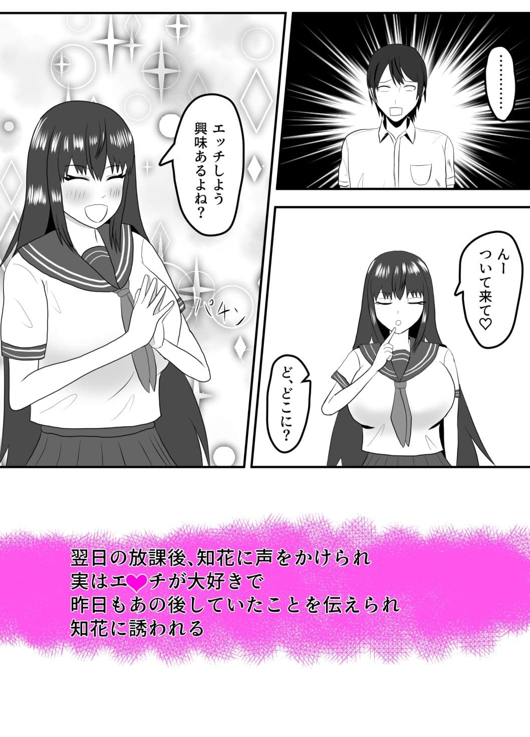 クラスの優等生がビッチだった件 サンプル 3