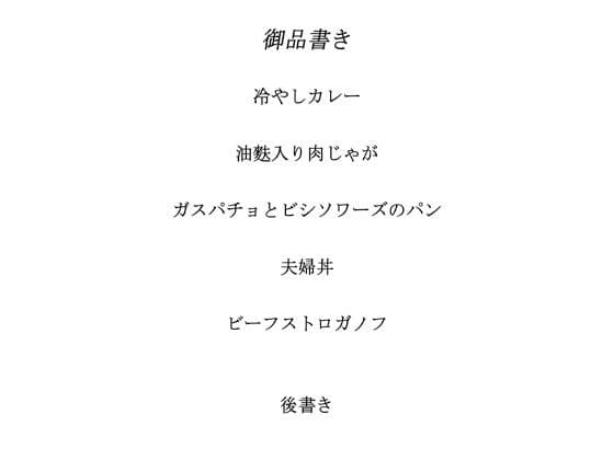 料理から入る2.5次元の世界RE17 サンプル 1