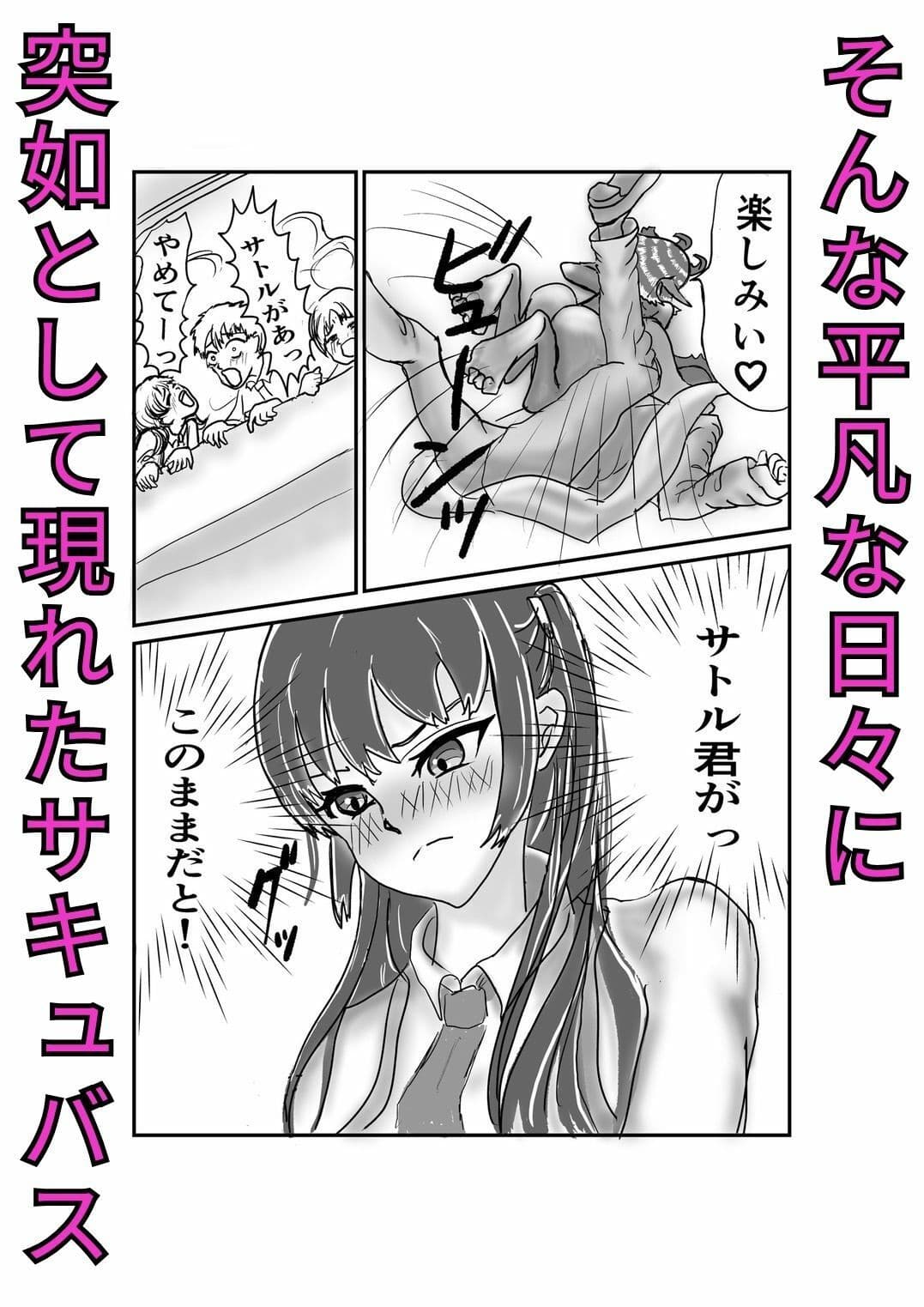 陥落する聖騎士シグナス 作り変えられゆく身体 サンプル 2