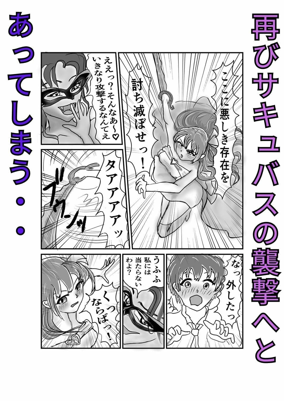 陥落する聖騎士シグナス 作り変えられゆく身体 サンプル 6