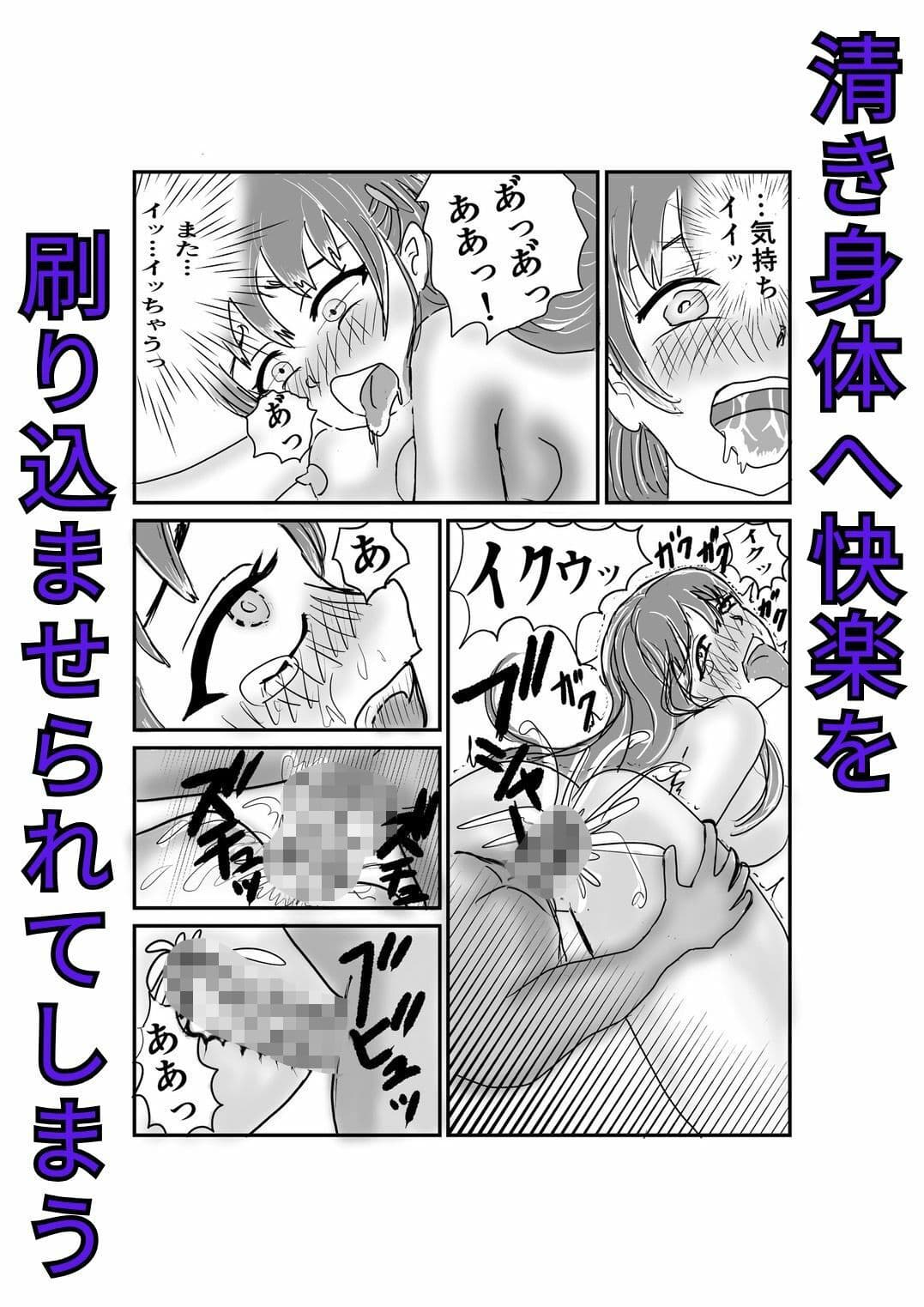 陥落する聖騎士シグナス 作り変えられゆく身体 サンプル 8