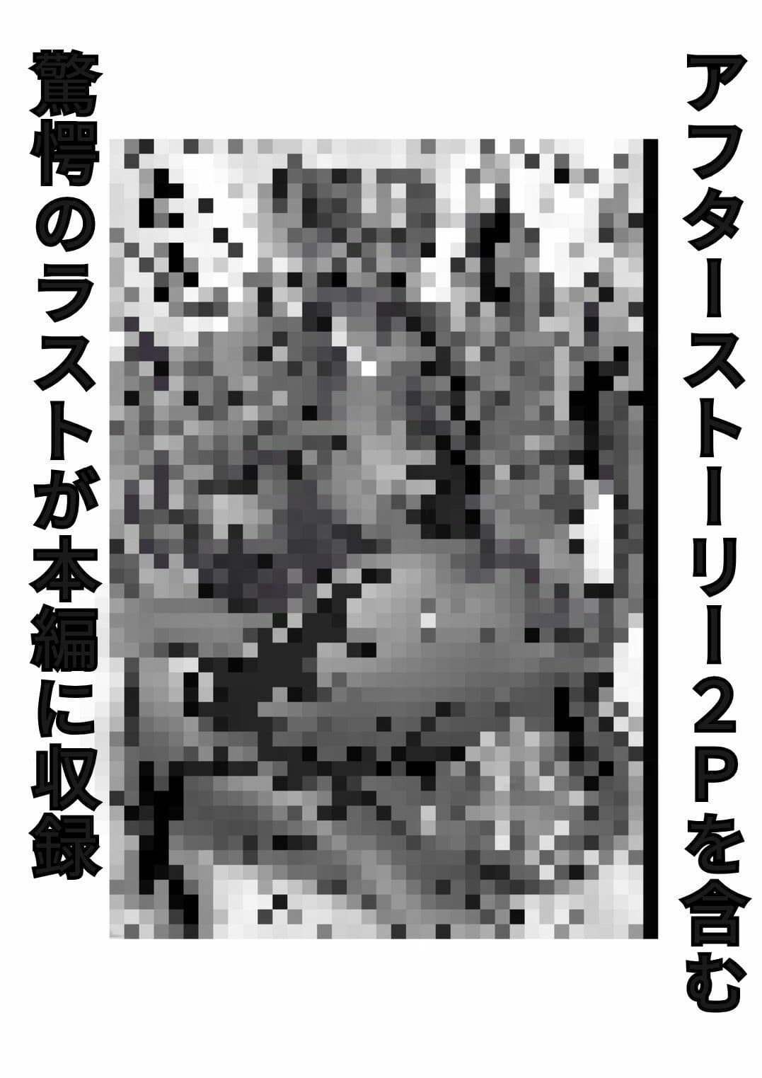 陥落する聖騎士シグナス 作り変えられゆく身体 サンプル 10