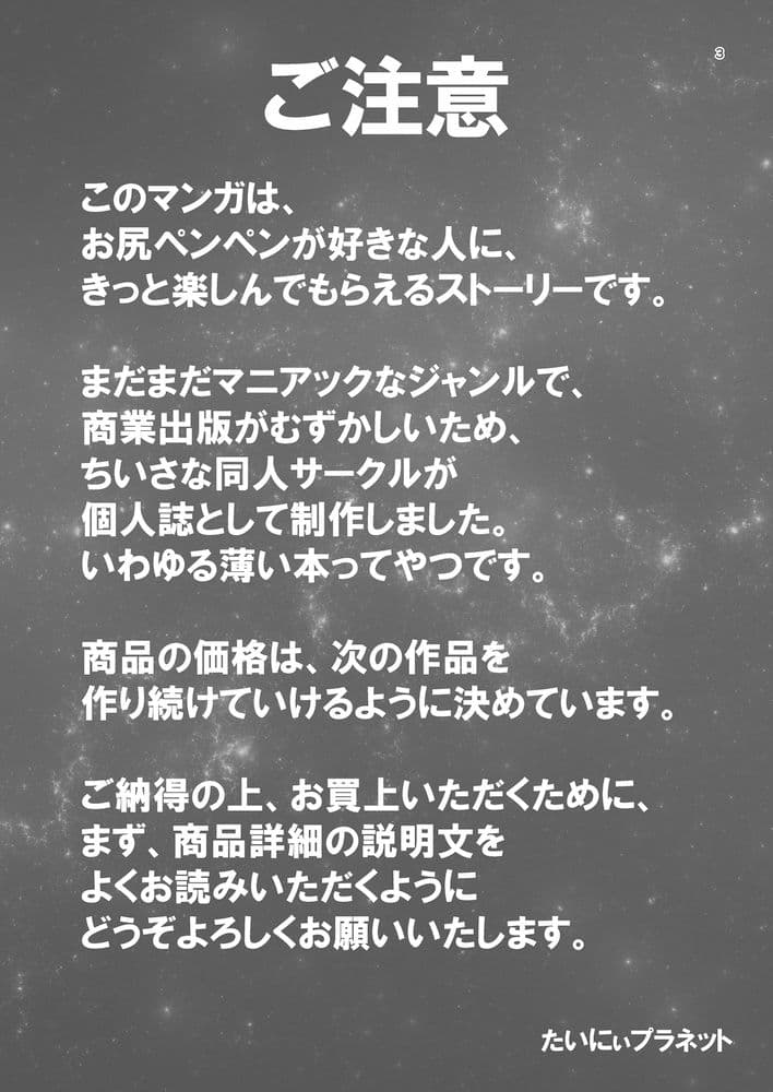 博士のメンテナンスが必要です 〜お仕置きロボットがいる世界〜 サンプル 2