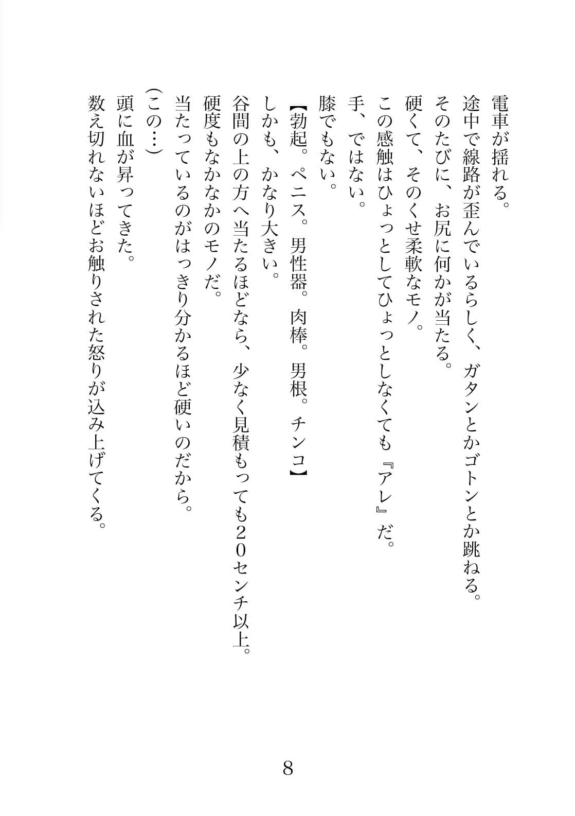 Pinky train 〜彼女とカノジョのふた百合電車 サンプル 2