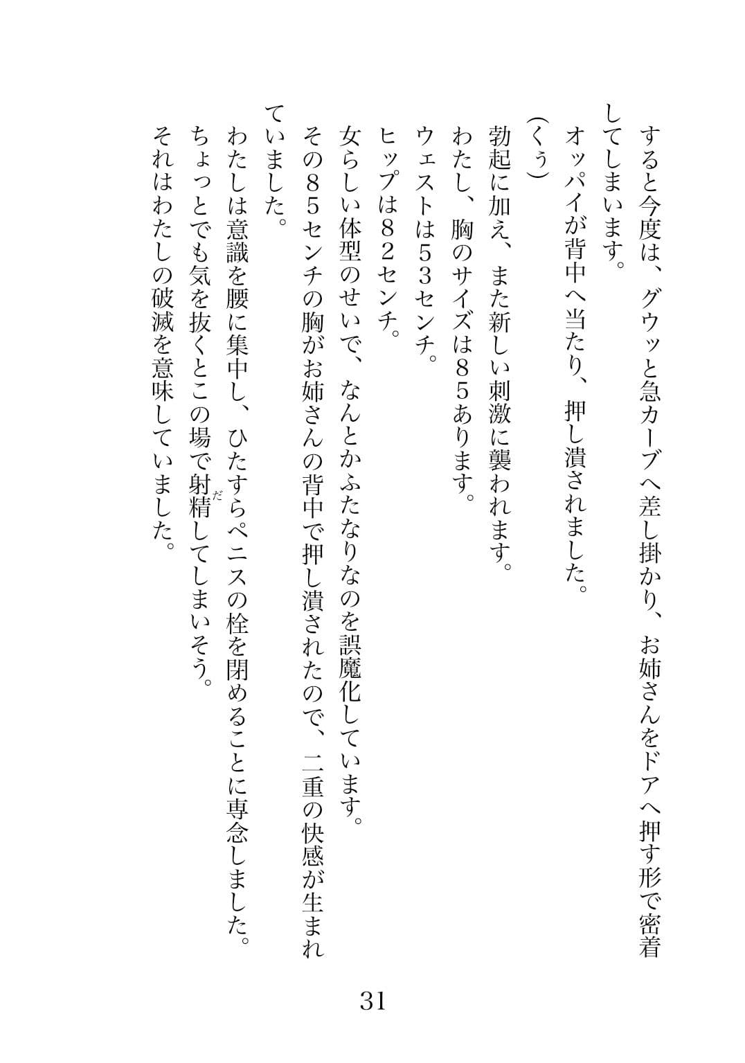 Pinky train 〜彼女とカノジョのふた百合電車 サンプル 4