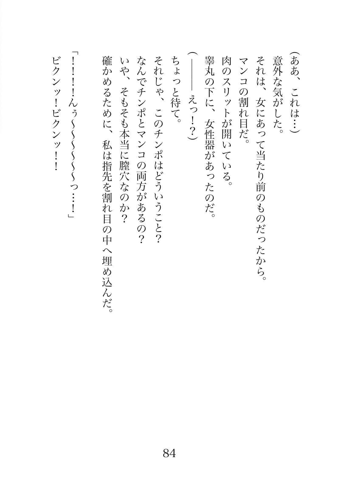 Pinky train 〜彼女とカノジョのふた百合電車 サンプル 6