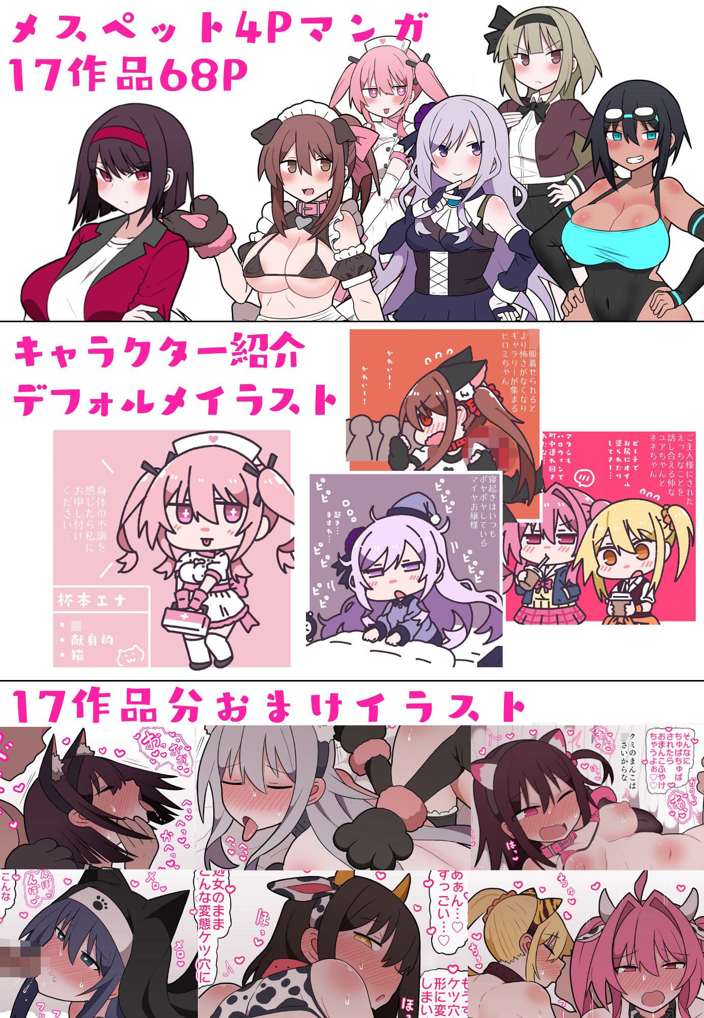 メスペットシリーズ総集編vol.4 サンプル 5