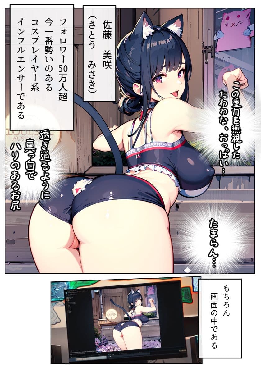 パンティーを盗もうとしたら 『パンティーになってた件』 サンプル 1