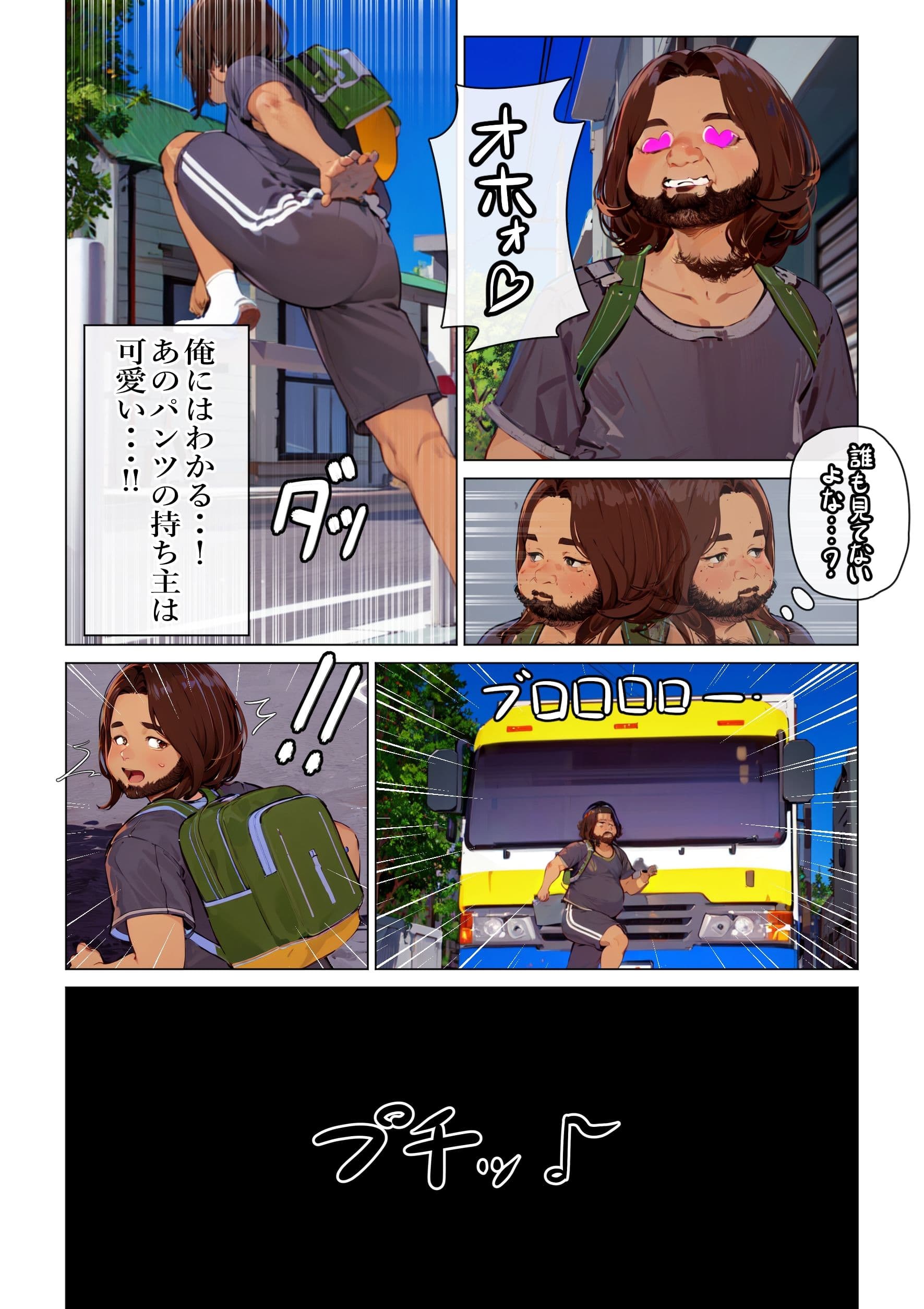 パンティーを盗もうとしたら 『パンティーになってた件』 サンプル 2