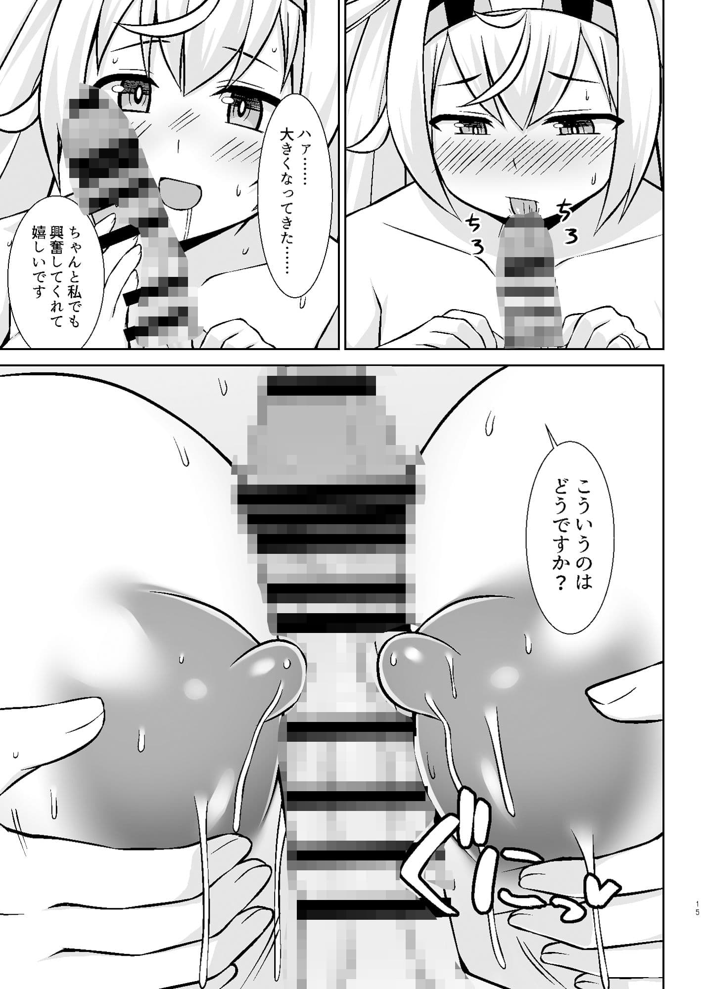 ガンビーちゃんのガンバレ！ボテ腹ご奉仕エッチ！！ サンプル 2