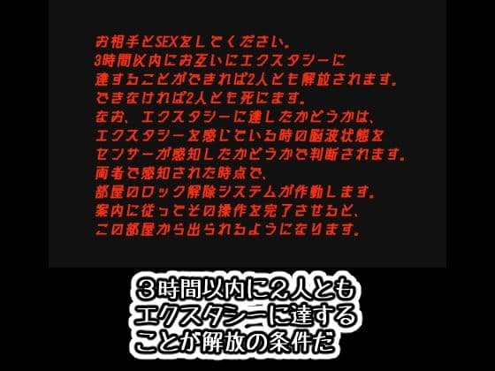 SEX or DIE シなきゃシんじゃう 第7話第8話 サンプル 2