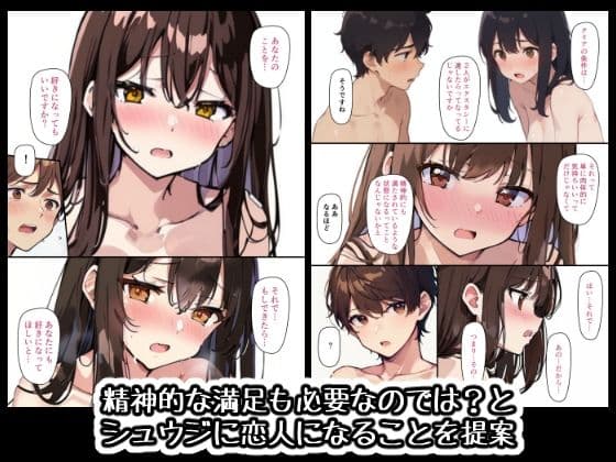 SEX or DIE シなきゃシんじゃう 第7話第8話 サンプル 6