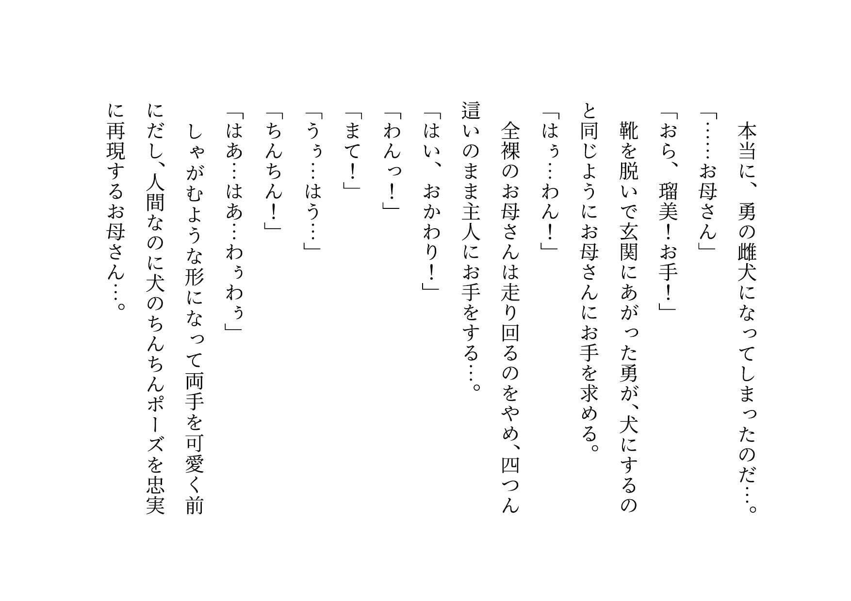 いじめっ子に飼育されていたお母さん サンプル 3