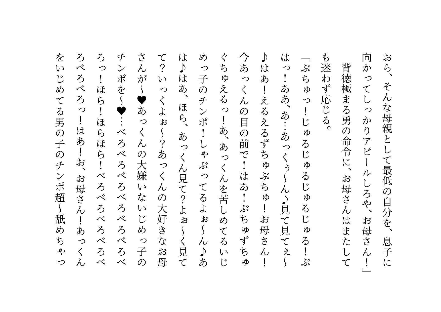 いじめっ子に飼育されていたお母さん サンプル 4