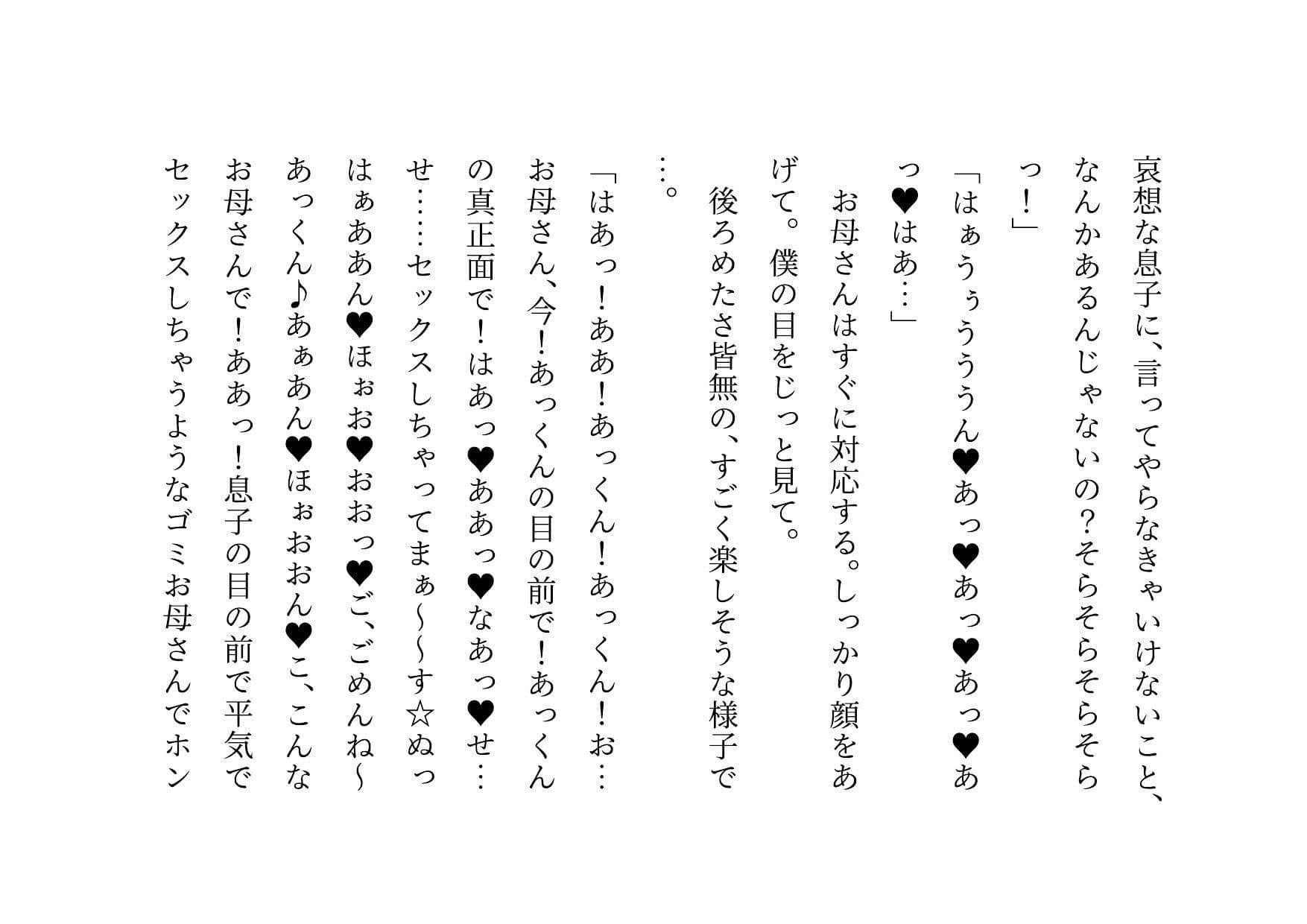いじめっ子に飼育されていたお母さん サンプル 5