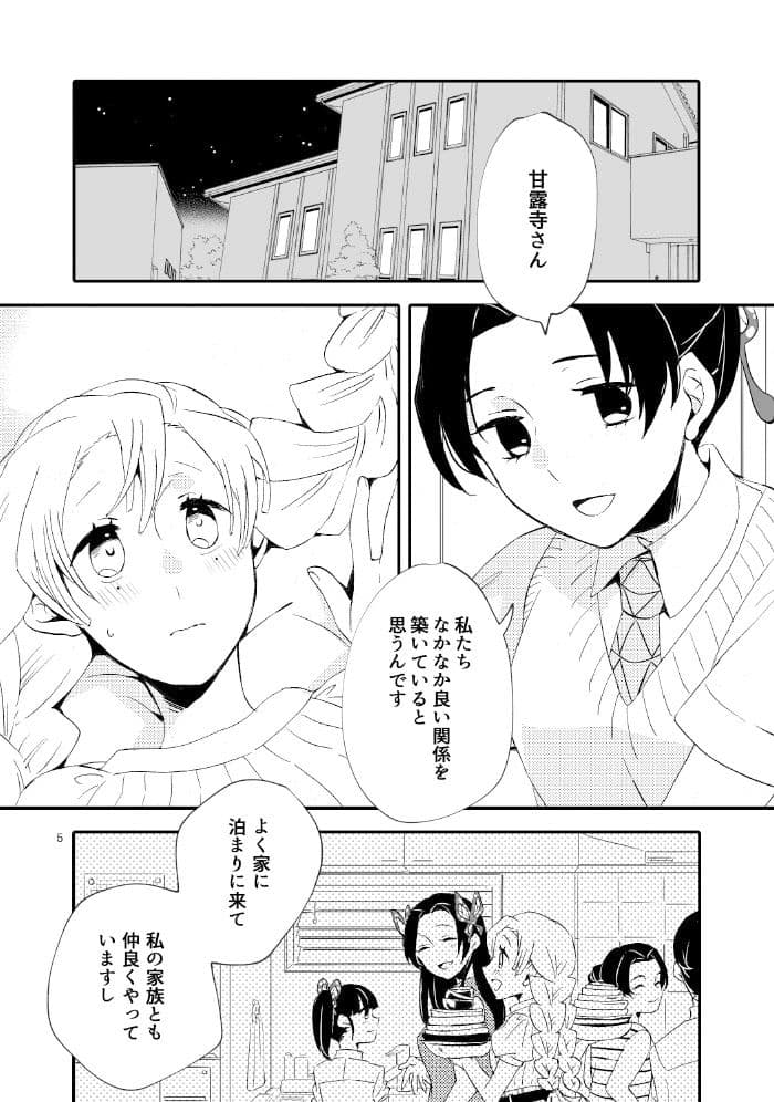 絶対に手を出されたい後輩 VS 卒業までは手を出さない先輩 サンプル 1