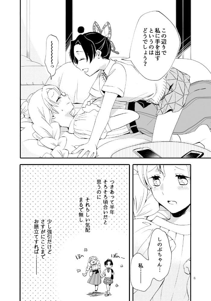 絶対に手を出されたい後輩 VS 卒業までは手を出さない先輩 サンプル 2