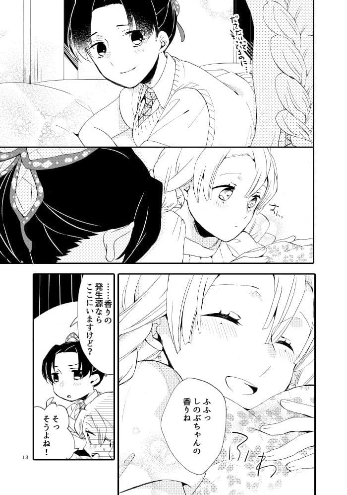 絶対に手を出されたい後輩 VS 卒業までは手を出さない先輩 サンプル 4