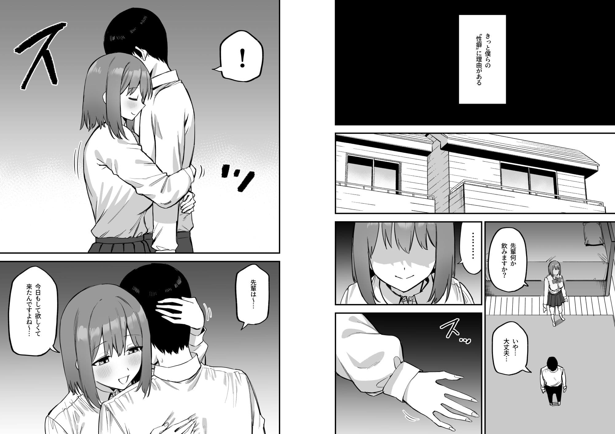 後輩ちゃんのいじわる乳首責め4 サンプル 3