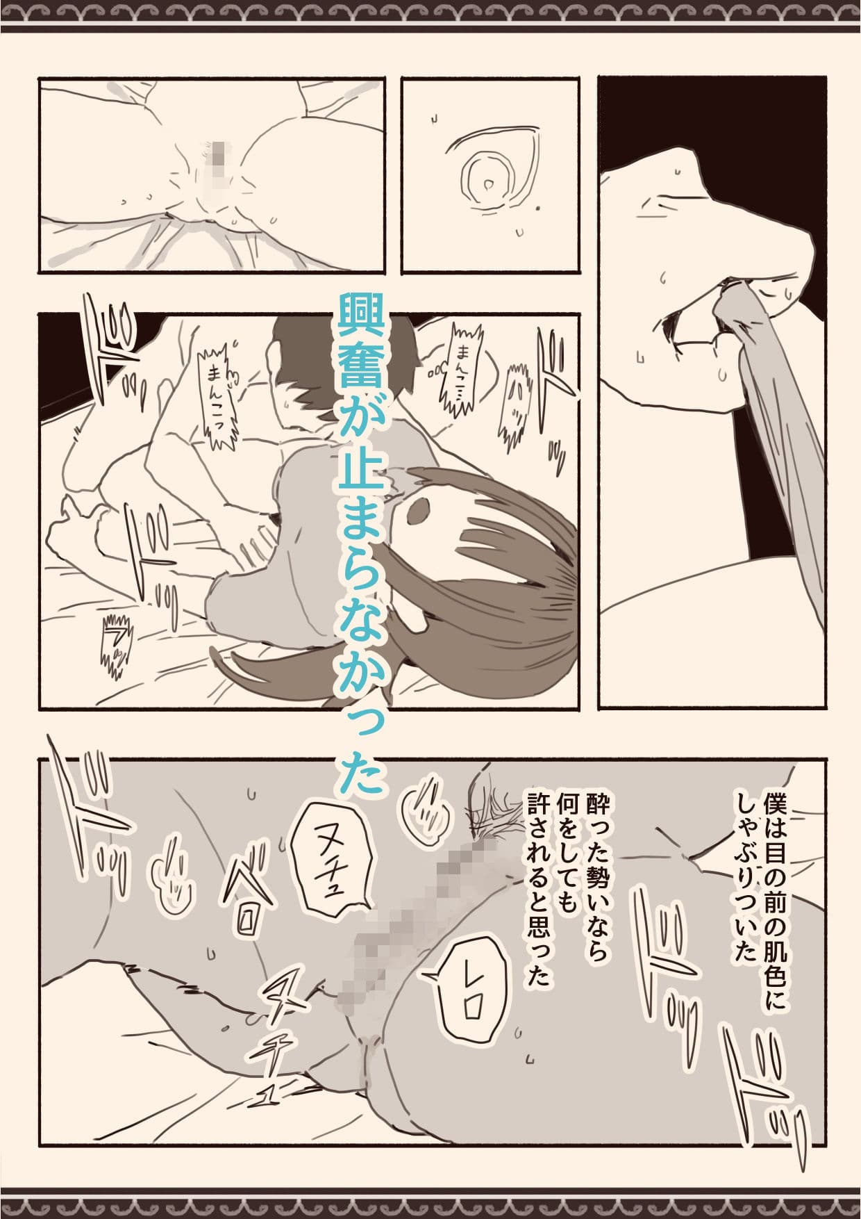 好きな人の双子の妹と サンプル 8