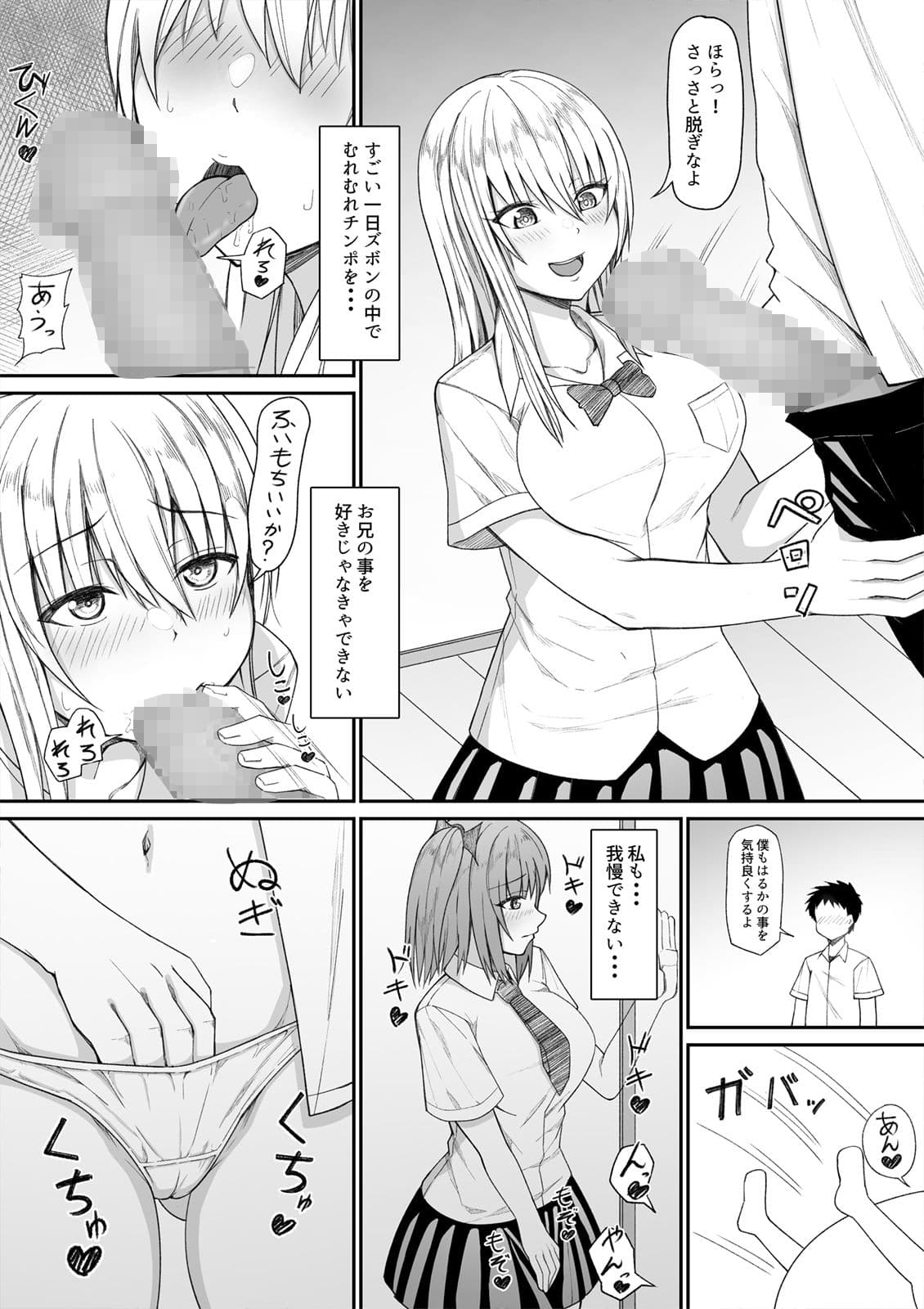 妹ちゃんは覗きたい サンプル 3